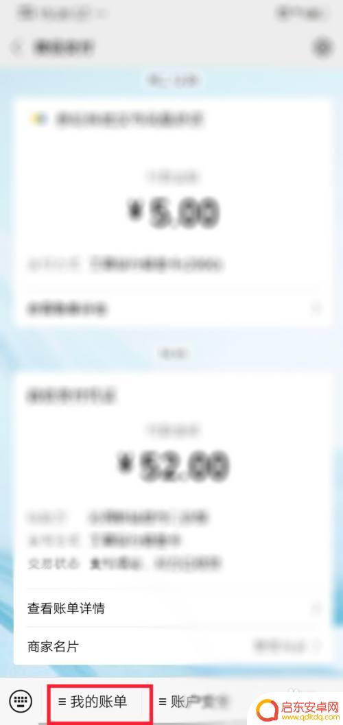 手机怎么查退款记录明细 微信退款记录查询步骤