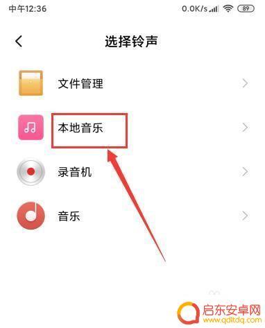 怎么把快手上的歌设置成手机铃声 怎么在快手上找到适合的铃声音乐