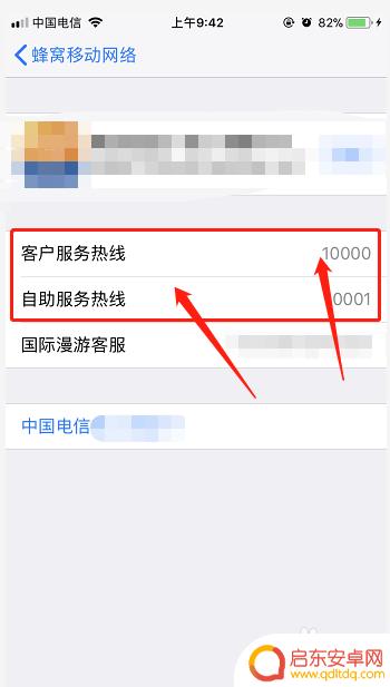 苹果手机用电信网怎么这么差 如何提速iPhone电信4G上网