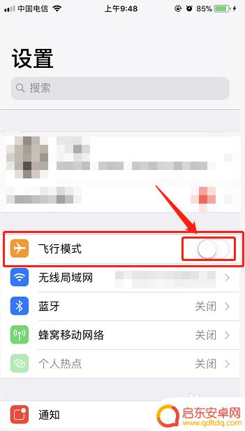 苹果手机用电信网怎么这么差 如何提速iPhone电信4G上网
