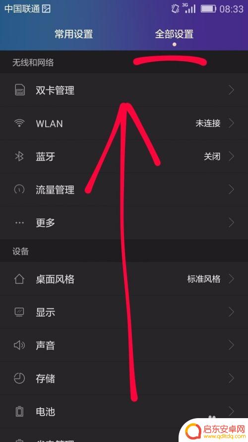 手机拿起来铃声变小哪里设置 怎样使手机的铃声变得更安静