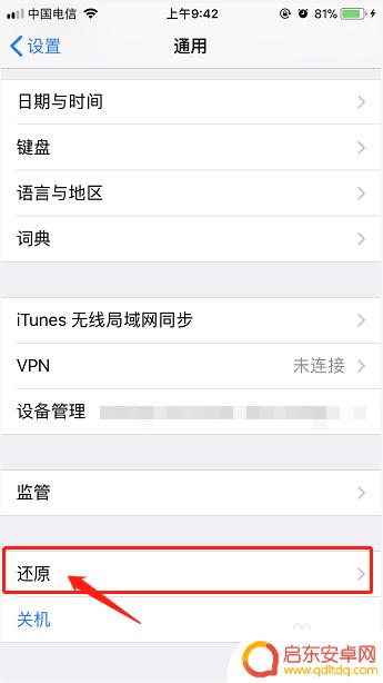 苹果手机用电信网怎么这么差 如何提速iPhone电信4G上网