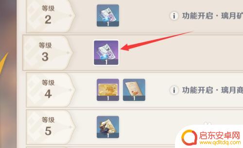 原神浓缩图纸怎么 怎样获得原神浓缩树脂的图纸