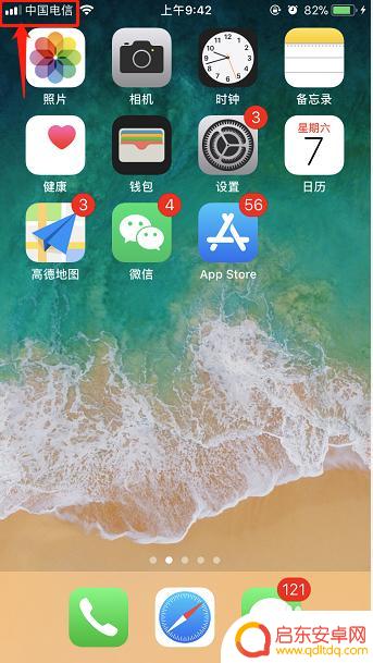 苹果手机用电信网怎么这么差 如何提速iPhone电信4G上网