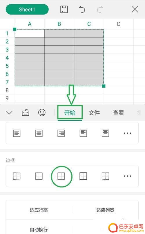 wps手机怎么做表格全过程 手机wps表格制作教程