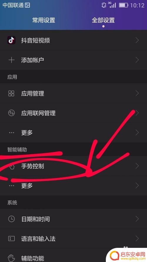 手机拿起来铃声变小哪里设置 怎样使手机的铃声变得更安静
