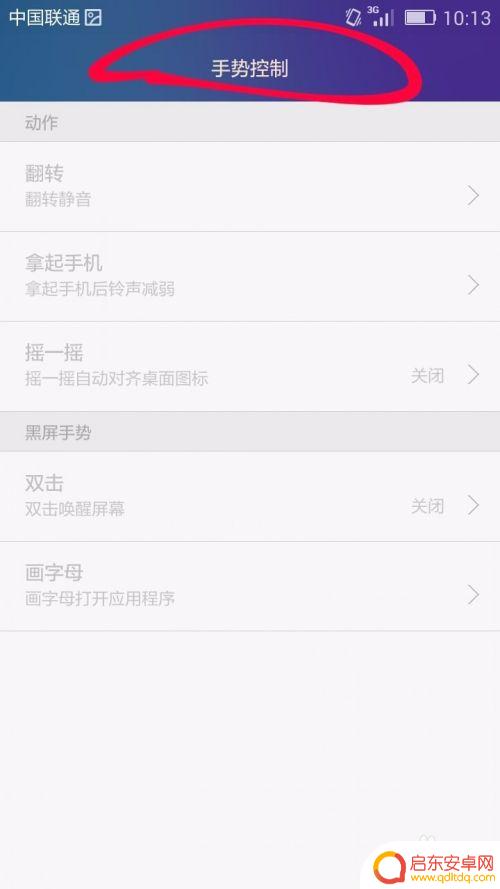 手机拿起来铃声变小哪里设置 怎样使手机的铃声变得更安静