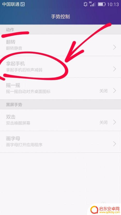 手机拿起来铃声变小哪里设置 怎样使手机的铃声变得更安静