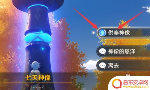 原神如何锁住体力条 原神如何增加体力条长度