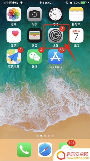 苹果手机用电信网怎么这么差 如何提速iPhone电信4G上网