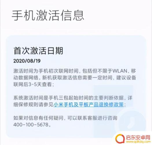 小米11手机怎么激活手机 小米11激活流程详解