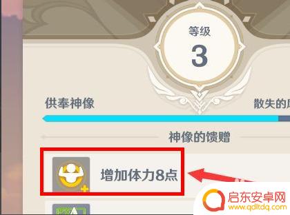 原神如何锁住体力条 原神如何增加体力条长度