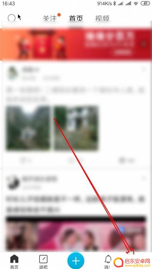 手机怎么听贴吧语音 百度贴吧听筒模式如何开启