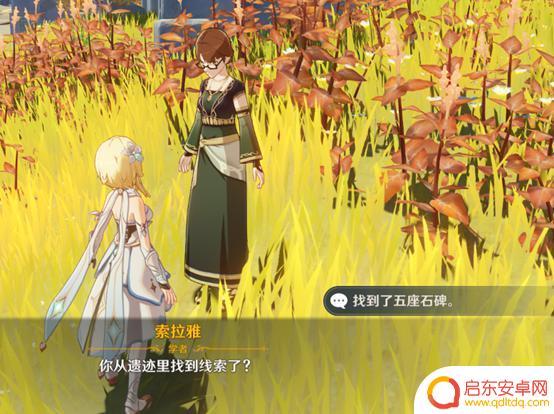 原神归离集遗迹石碑 原神归离集石碑奖励内容