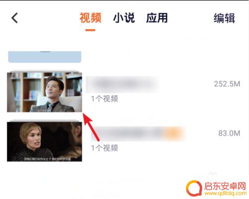 腾讯的缓存视频怎么下载到手机 如何将手机腾讯视频缓存保存为本地视频