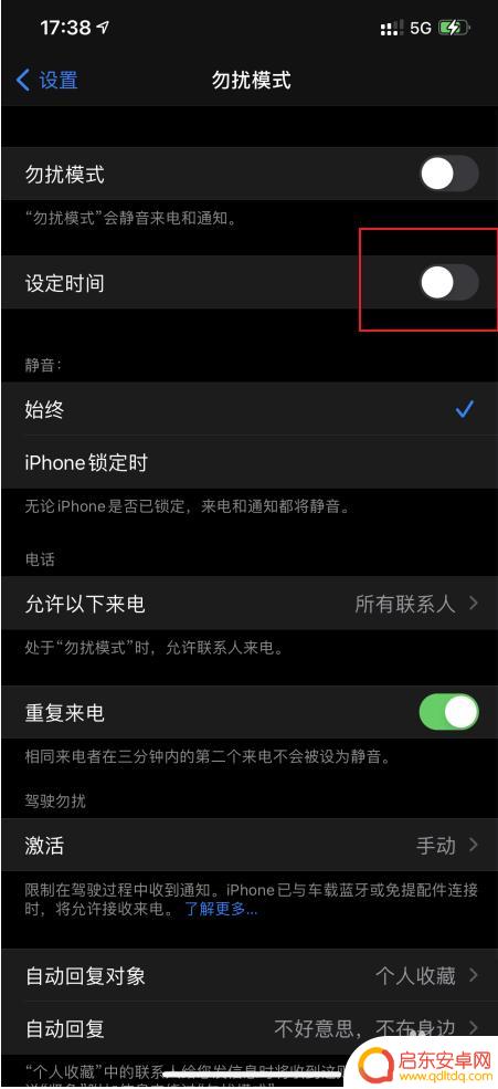 苹果手机锁屏界面如何变暗 iPhone12锁屏变暗怎么设置