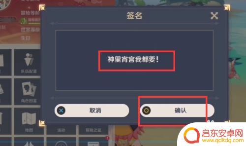 原神的签名怎么改不了 原神签名为什么不能修改