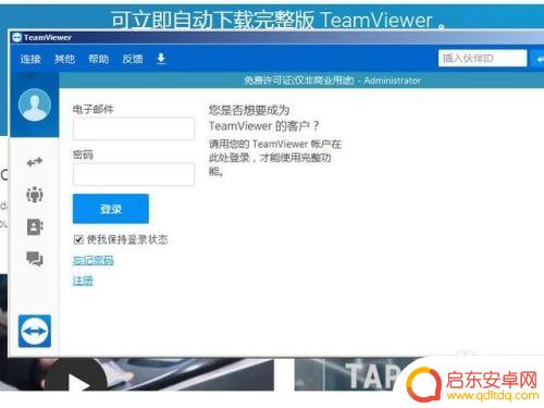电视手机怎么操控电脑 安卓智能电视通过WIFI远程控制电脑的教程