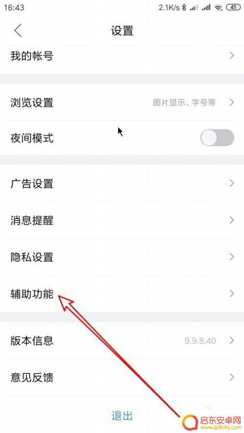 手机怎么听贴吧语音 百度贴吧听筒模式如何开启