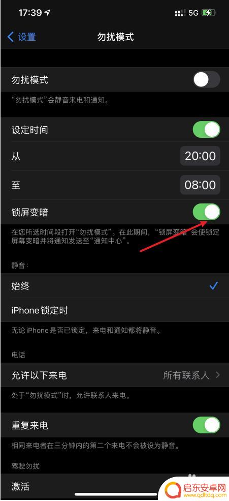 苹果手机锁屏界面如何变暗 iPhone12锁屏变暗怎么设置