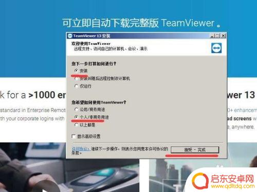 电视手机怎么操控电脑 安卓智能电视通过WIFI远程控制电脑的教程