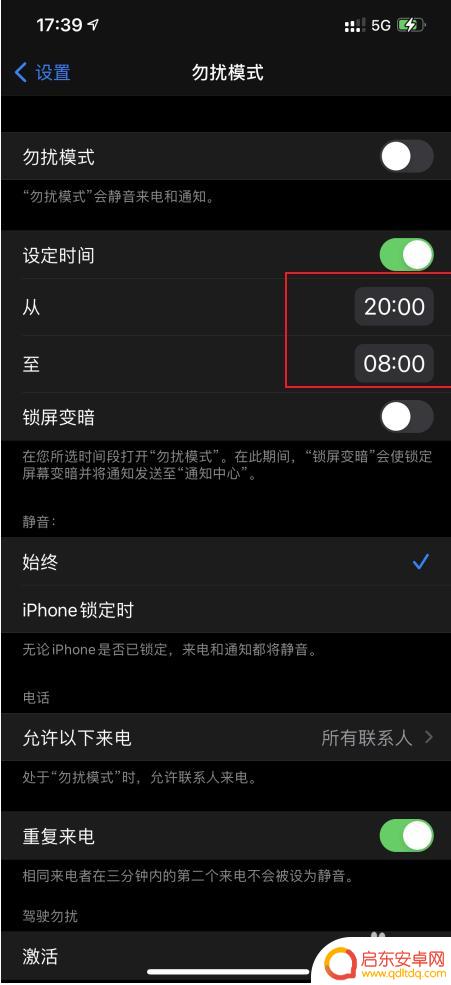 苹果手机锁屏界面如何变暗 iPhone12锁屏变暗怎么设置