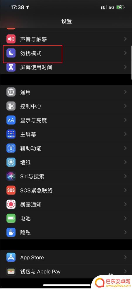 苹果手机锁屏界面如何变暗 iPhone12锁屏变暗怎么设置