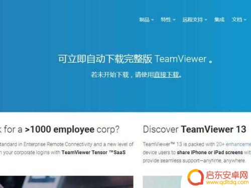 电视手机怎么操控电脑 安卓智能电视通过WIFI远程控制电脑的教程