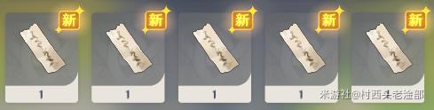 原神归离集遗迹石碑 原神归离集石碑奖励内容