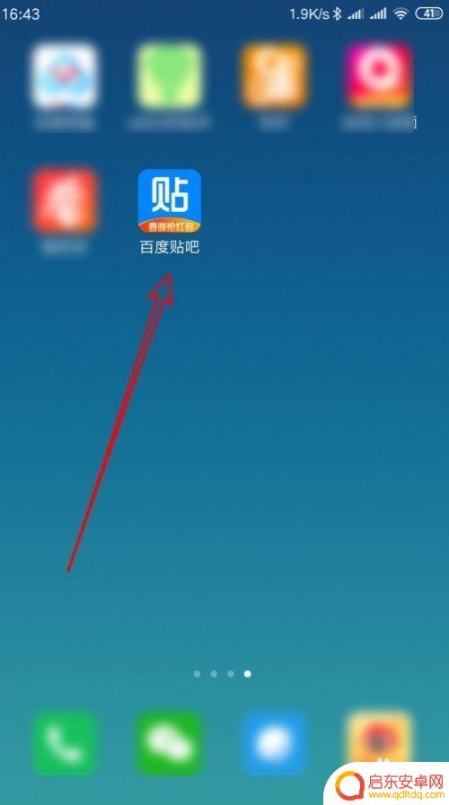 手机怎么听贴吧语音 百度贴吧听筒模式如何开启