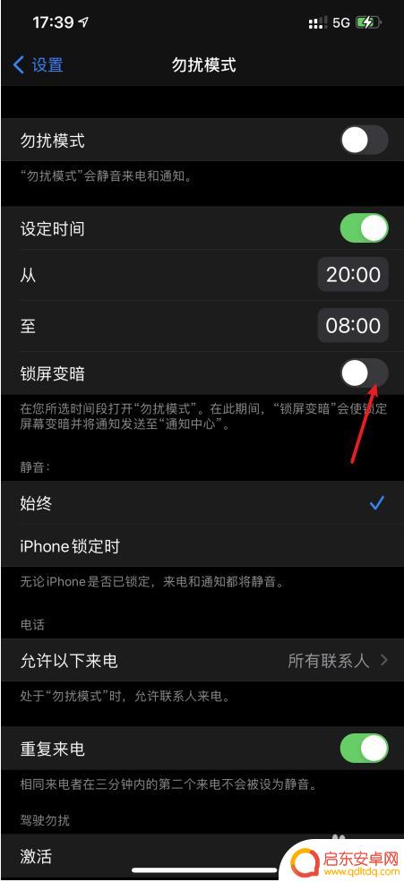 苹果手机锁屏界面如何变暗 iPhone12锁屏变暗怎么设置