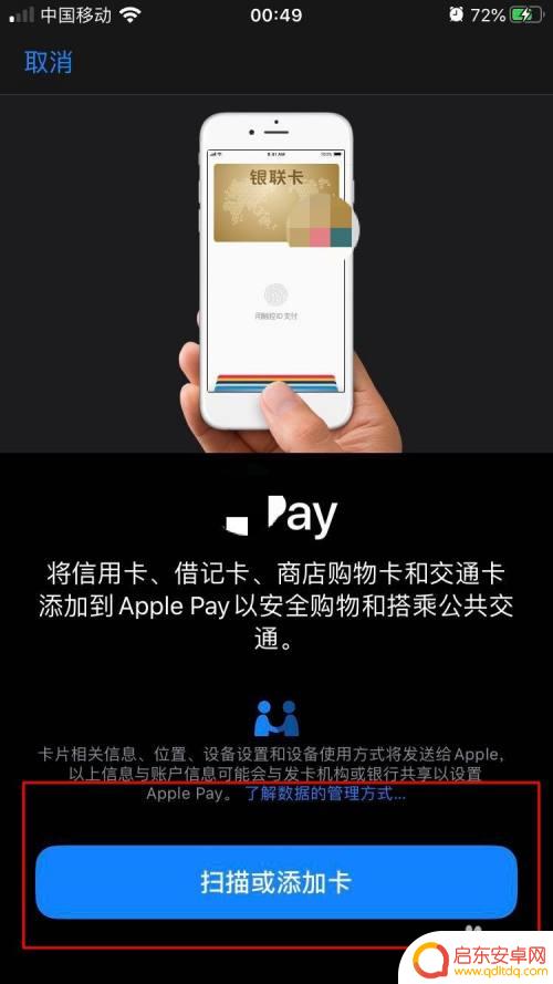 苹果手机nfc如何当钥匙 苹果快捷指令NFC钥匙设置