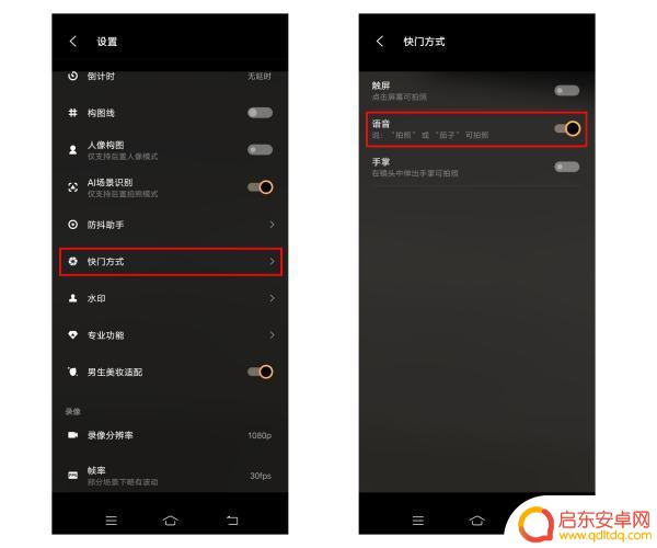 怎样设置手机自动照相机(怎样设置手机的字体大小)