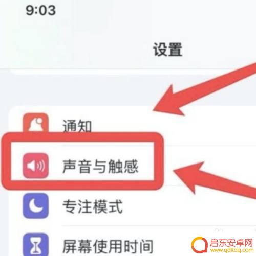 如何弹出苹果手机经典铃声 苹果手机经典铃声设置方法