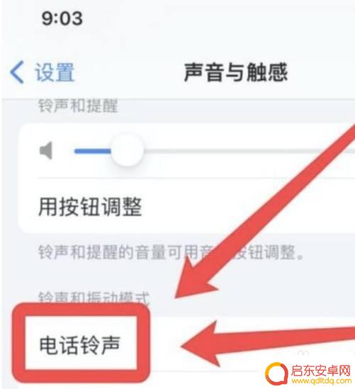 如何弹出苹果手机经典铃声 苹果手机经典铃声设置方法