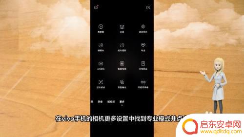 vivo手机拍摄星空参数设置 vivo手机专业模式拍星空技巧