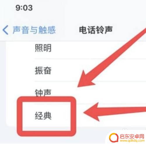 如何弹出苹果手机经典铃声 苹果手机经典铃声设置方法