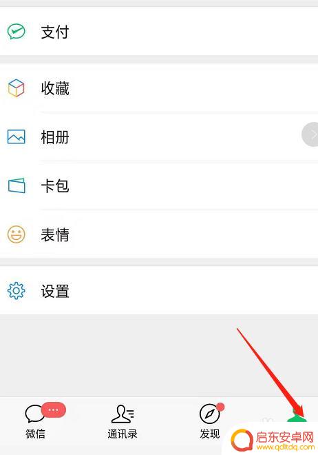 微信歌曲怎么设置手机铃声 微信来电铃声设置教程