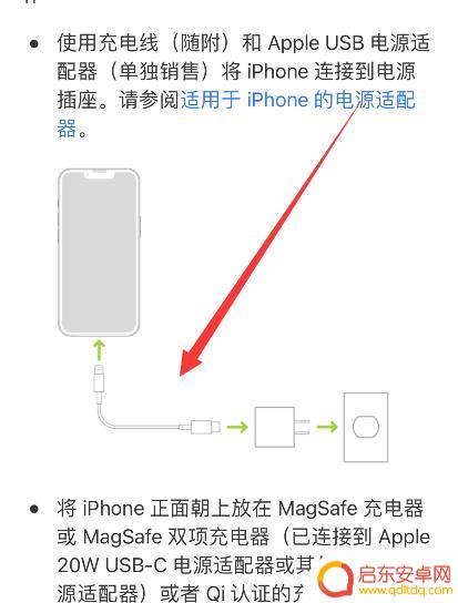 苹果手机里的充电线怎么用 苹果14充电线充电速度如何