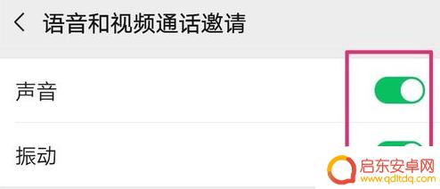 微信歌曲怎么设置手机铃声 微信来电铃声设置教程