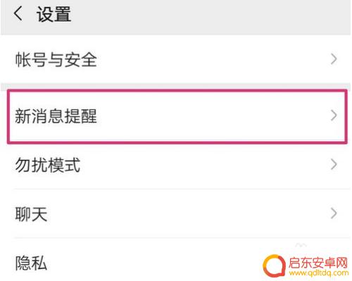 微信歌曲怎么设置手机铃声 微信来电铃声设置教程