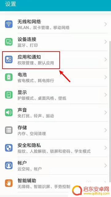 华为录屏怎么把内部声音录进去手机 华为手机录屏时怎样同时录下内部声音