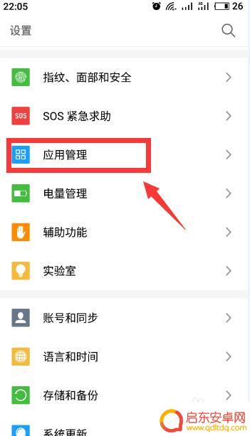 魅族手机如何设置付款密码 魅族手机应用加密密码设置教程