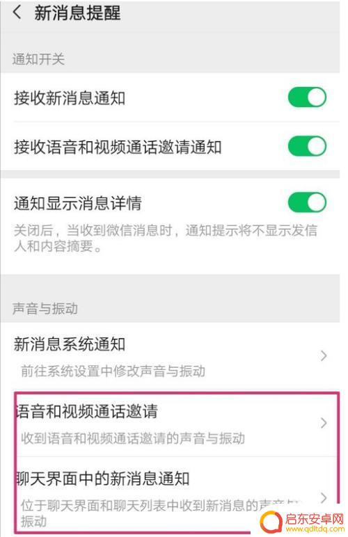 微信歌曲怎么设置手机铃声 微信来电铃声设置教程