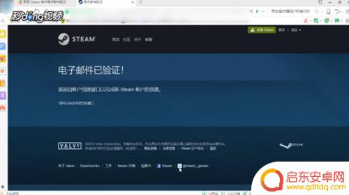 steam验证码怎么发给邮箱 Steam电子邮件验证方法