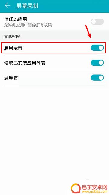 华为录屏怎么把内部声音录进去手机 华为手机录屏时怎样同时录下内部声音