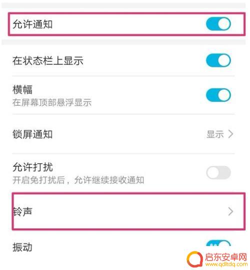 微信歌曲怎么设置手机铃声 微信来电铃声设置教程