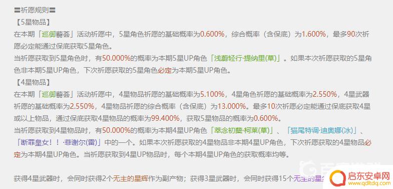 原神连歪四次还有必要玩吗 原神3.0版本连歪四次的最佳攻略