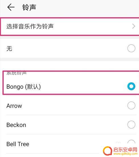 微信歌曲怎么设置手机铃声 微信来电铃声设置教程