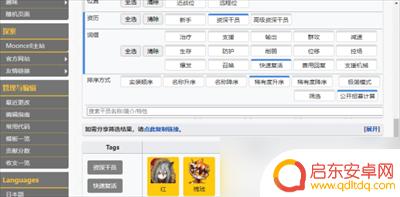 明日方舟计算器公开招募2022 《明日方舟》公开招募计算器2022下载